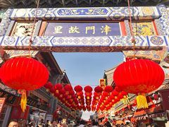 -古文化街旅游区