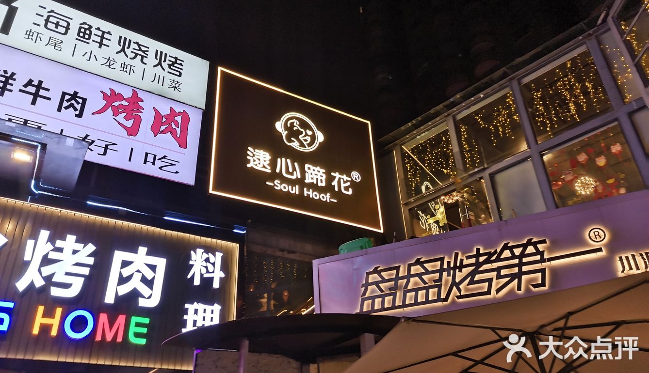 听说这是一家网红店 来打个卡