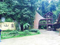 -西双版纳基诺山寨