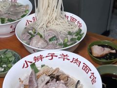 -小辫子羊肉面馆(周东店)