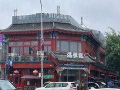 -牛街清真满恒記(平安里西大街店)