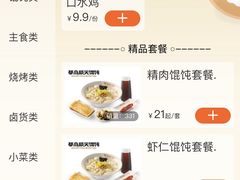 -琴岛顺天馄饨(营口路市场店)
