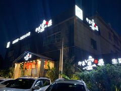 门面-峰少印宴·私房菜·生猛海鲜·地道水乡菜(万江店)