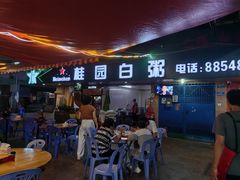 -桂园白粥·潮汕老味道