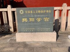 -揭阳学宫(榕城区)