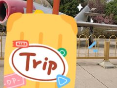 -中国航空博物馆