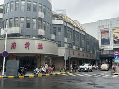 -常州糕团店(北大街新世纪商城店)