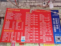 -笑云开汤包店(网巾市店)