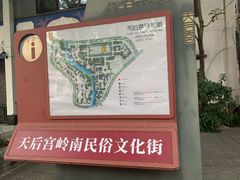 -天后宫民俗文化街