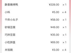 -四季民福烤鸭店(前门店)