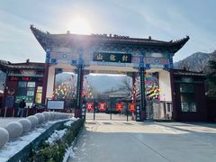 -封龙山风景区
