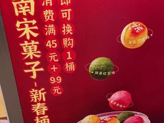 -南宋胡记(杭州体育场路店)