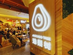 -油梨树AVOCADO TREE(嘉里中心店)