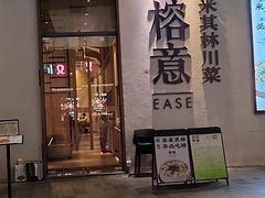 -榕意·川味之美(深业上城店)