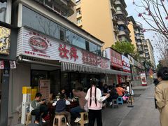 -汝萍传统蘸水菜(春华路总店)