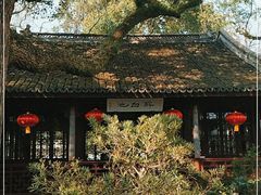 -上海醉白池公园
