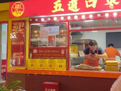 -五道口枣糕王(西单华威约饭街店)