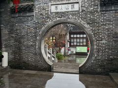 -梦溪园(中营街)