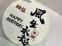 -ZIYUE CAKE线上店