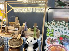 -一善菌·云南菌汤·云南菜(银泰城店)