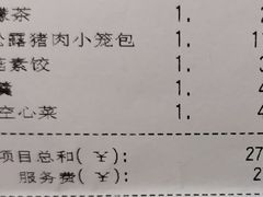 账单-鼎泰丰(德基广场店)