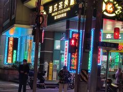 -东鑫记港式茶餐厅(南京东路店)