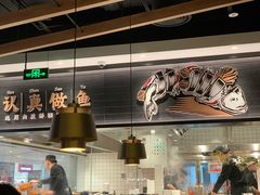 -太二酸菜鱼(沈阳万象城店)