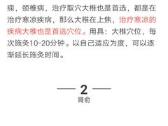 -中艾堂都市灸养会所(延庆店)