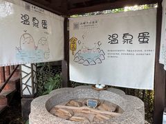 -天目湖涵田半山温泉