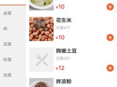 -温江公平红烧兔(总店)