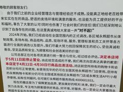 -永辉超市(长江国际店)