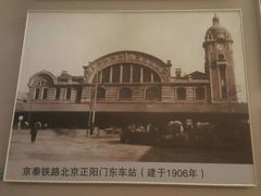 -中国铁道博物馆(正阳门馆)