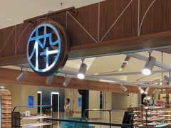 -MUJOSH木九十眼镜(苏州中心店)