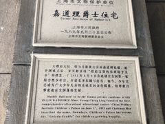 -中国福利会少年宫