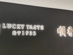 -顺香居·老字号湖北菜(江汉路店)