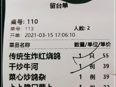 -大鸽饭(体育西路店)