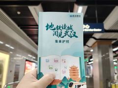 -范湖(地铁站)