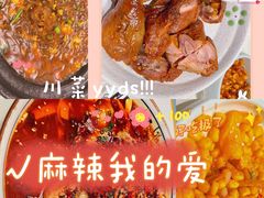 -付掌柜在成都·热炒砂锅集(金禾店)