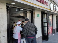 -黄阿姨锅贴大王(万航渡路店)