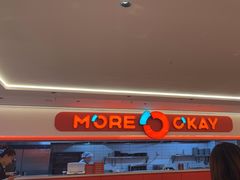 -摩欧客意式餐厅(高新活力汇店)
