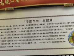 -高晓山馅饼店(牛庄百年店)