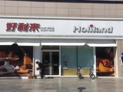 -好利来(桃源店)