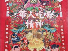 -九龙冰室(动漫星城店)