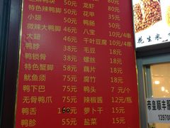 菜单-帝煌烤卤(羊子街店)