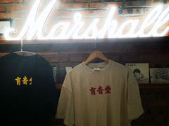 -育音堂音乐公园