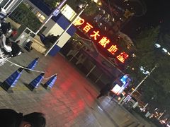 -南屏步行街