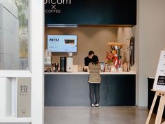 -dotcom coffee古点咖啡(致真大厦店)