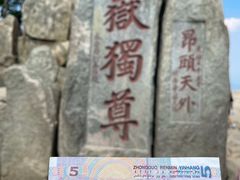 -泰山风景名胜区