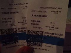 -万达影城(大明宫万达广场IMAX店)