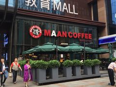 门面-漫咖啡(沙龙汇店)
